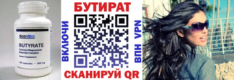 как найти закладки  Верхотурье  БУТИРАТ Butirat 