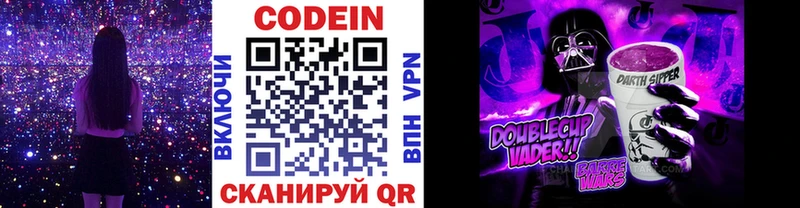 Кодеиновый сироп Lean Purple Drank Верхотурье