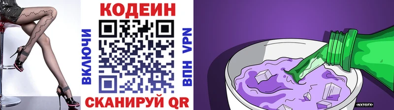 Кодеиновый сироп Lean напиток Lean (лин)  это Telegram  Верхотурье 